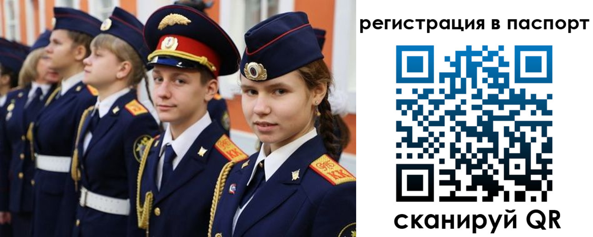 прописка для кредита в Болотном