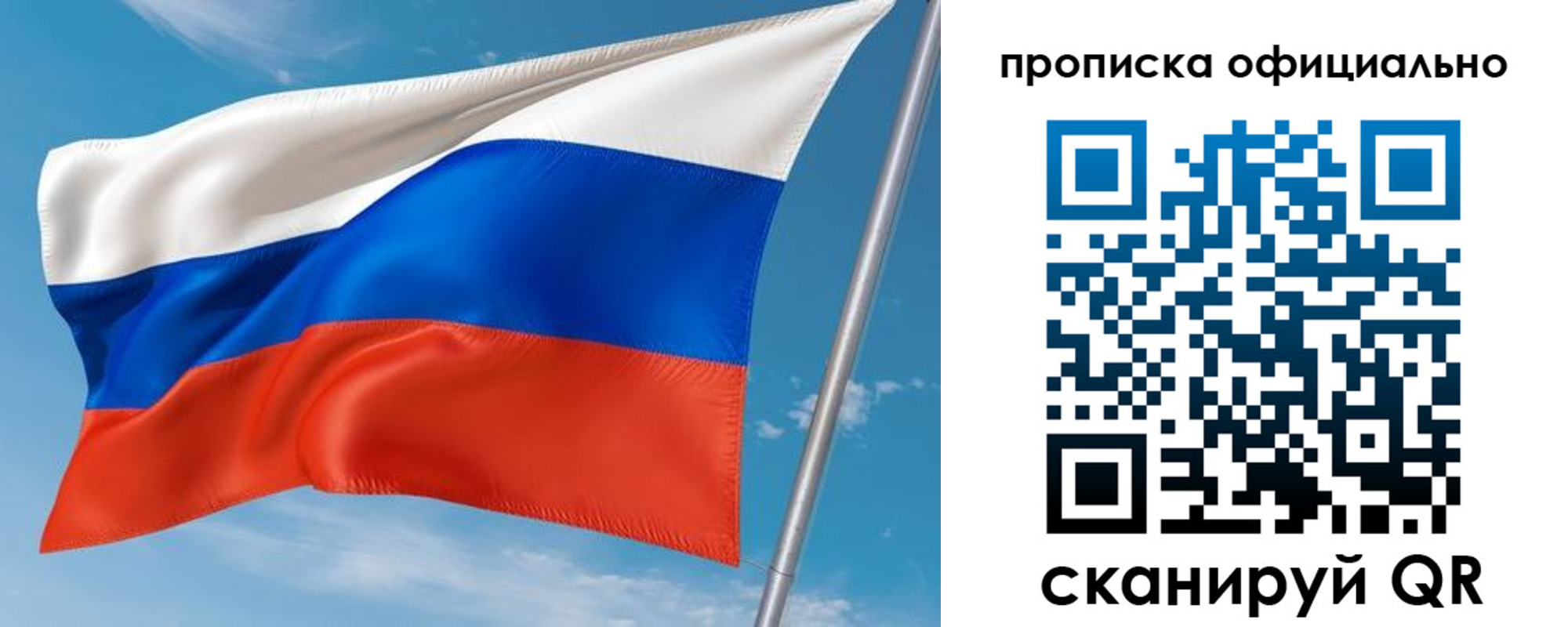 временная регистрация недорого в Болотном