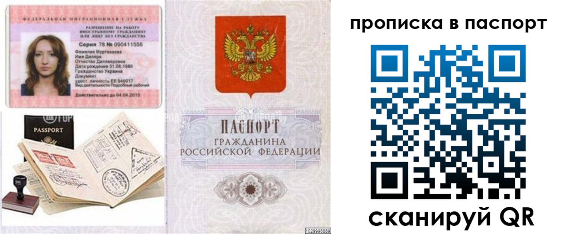 временная регистрация 2025 в Болотном