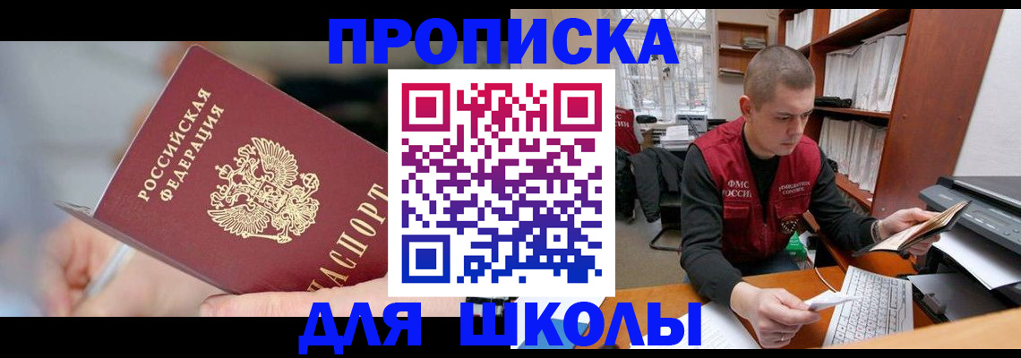 прописка гарантия в Болотном