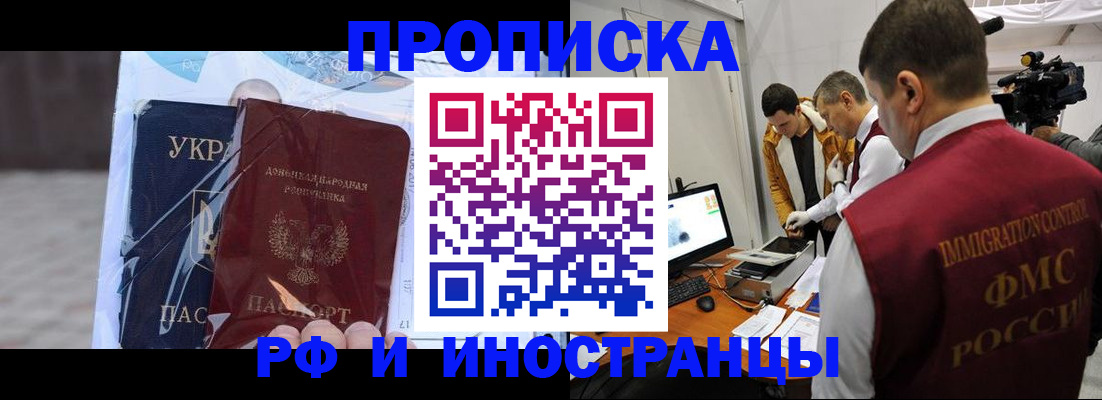 прописка для кредита в Болотном