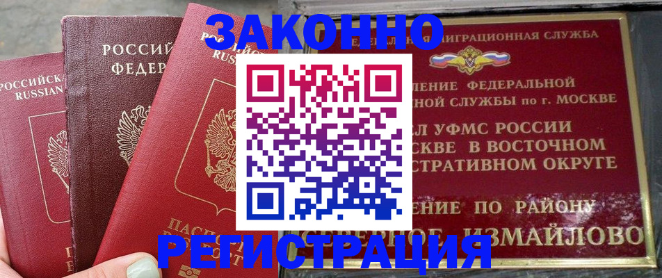 прописка от собственника в Болотном