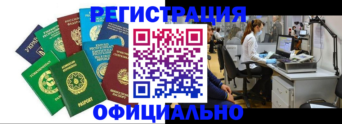прописка для военкомата в Болотном