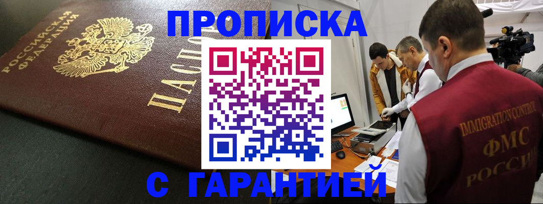 пропишу в квартире в Болотном